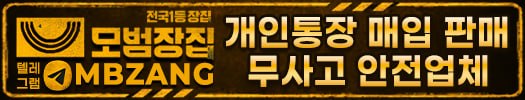 모범장집